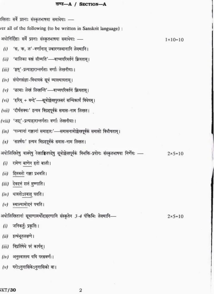 UPSC Civil Services Main 2019 Sanskrit Literature Paper I question paper page 1 instructions scan PDF download