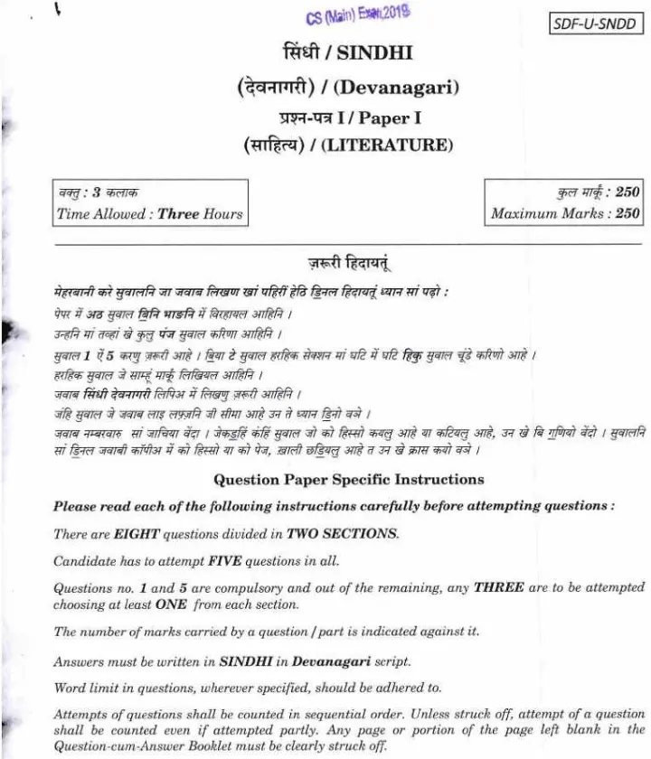 UPSC Civil Services Main 2019 Sindhi (Devanagari) Literature Paper I question paper page 1 scan PDF download showing exam instructions and header.