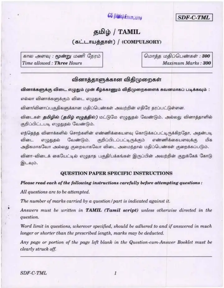 UPSC Civil Services Main 2019 Tamil Compulsory Paper page 1 instructions scan PDF download
