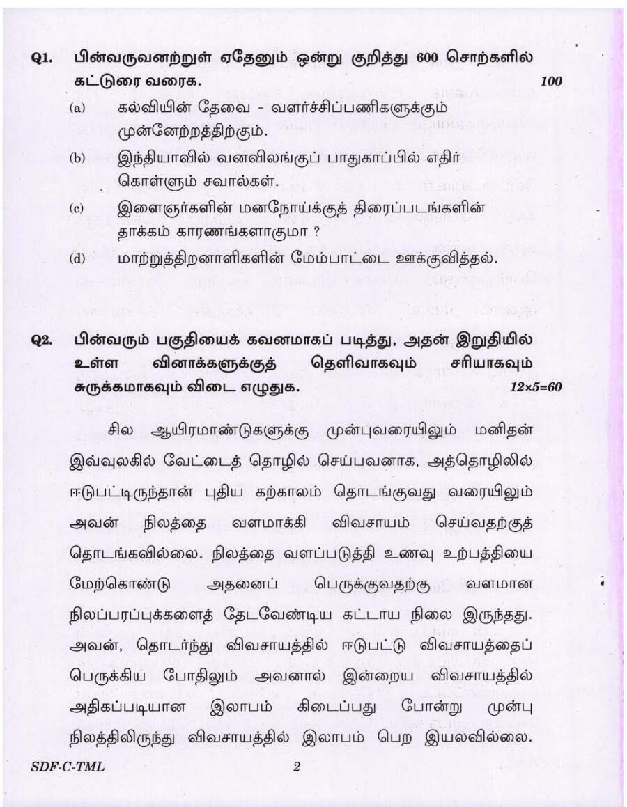UPSC Civil Services Main 2019 Tamil Compulsory Paper page 1 instructions scan PDF download