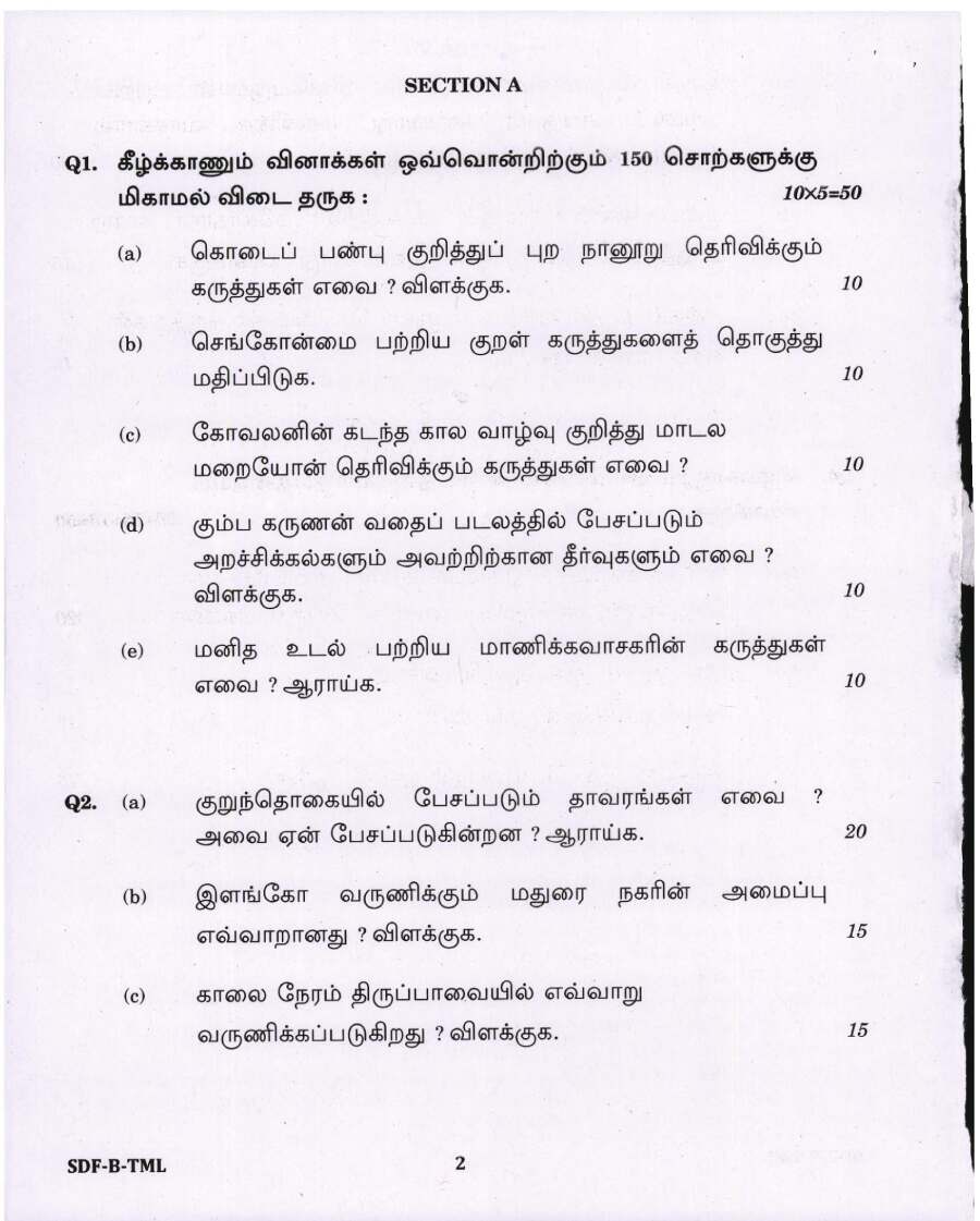 UPSC Civil Services Main 2019 Tamil Literature Paper II question paper page 1 instructions scan PDF download