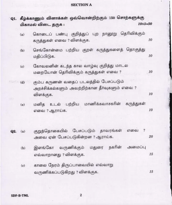 UPSC Civil Services Main 2019 Tamil Literature Paper II question paper page 1 instructions scan PDF download