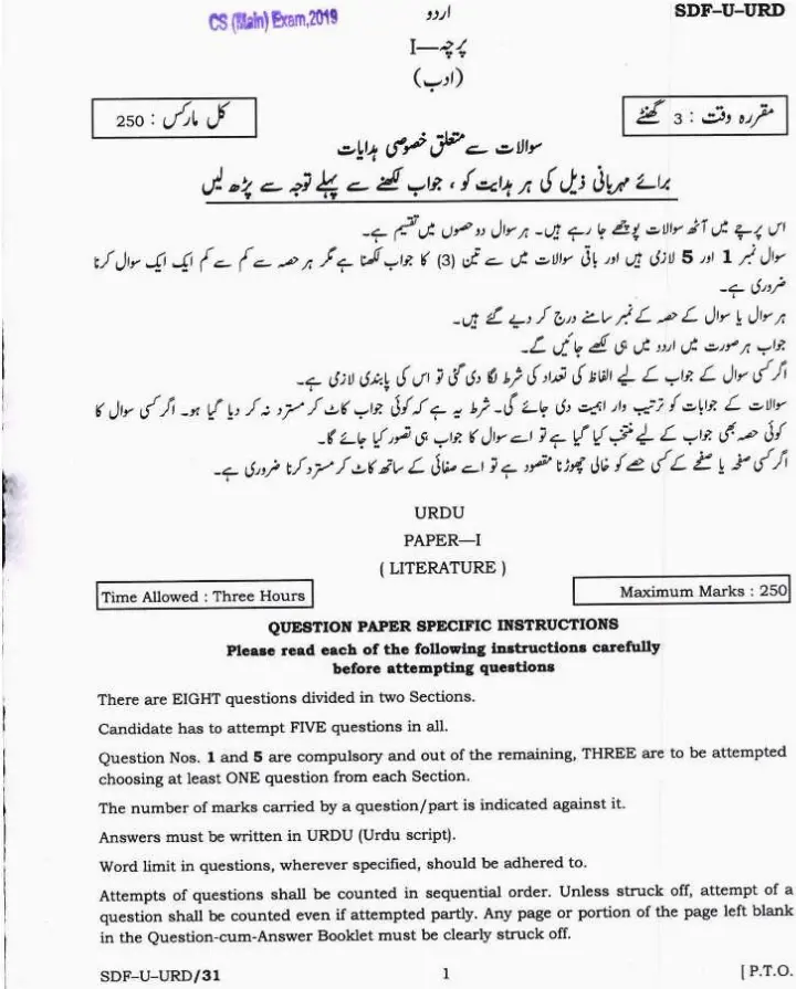 UPSC Civil Services Main 2019 Urdu Literature Paper I question paper page 1 instructions scan PDF download