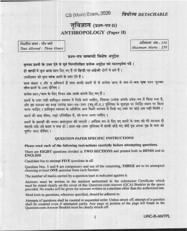 UPSC Civil Services Main 2020 Anthropology Paper II question paper page 1 scan PDF download, showing exam instructions and header details.