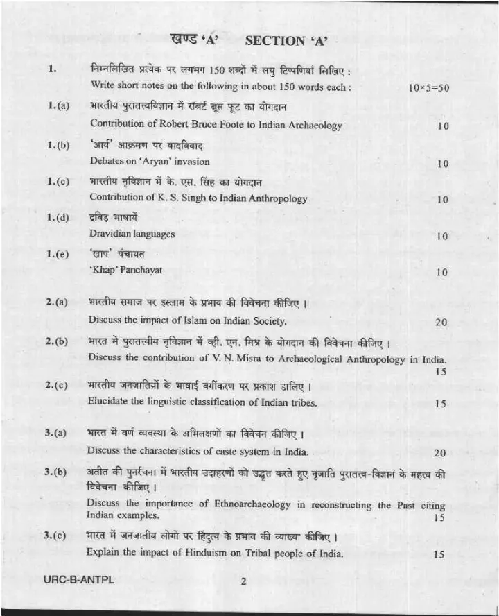 UPSC Civil Services Main 2020 Anthropology Paper II question paper page 1 scan PDF download, showing exam instructions and header details.