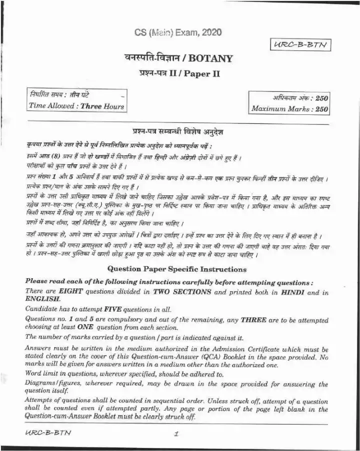 UPSC Civil Services Main 2020 Botany Paper II question paper page 1 instructions scan PDF download