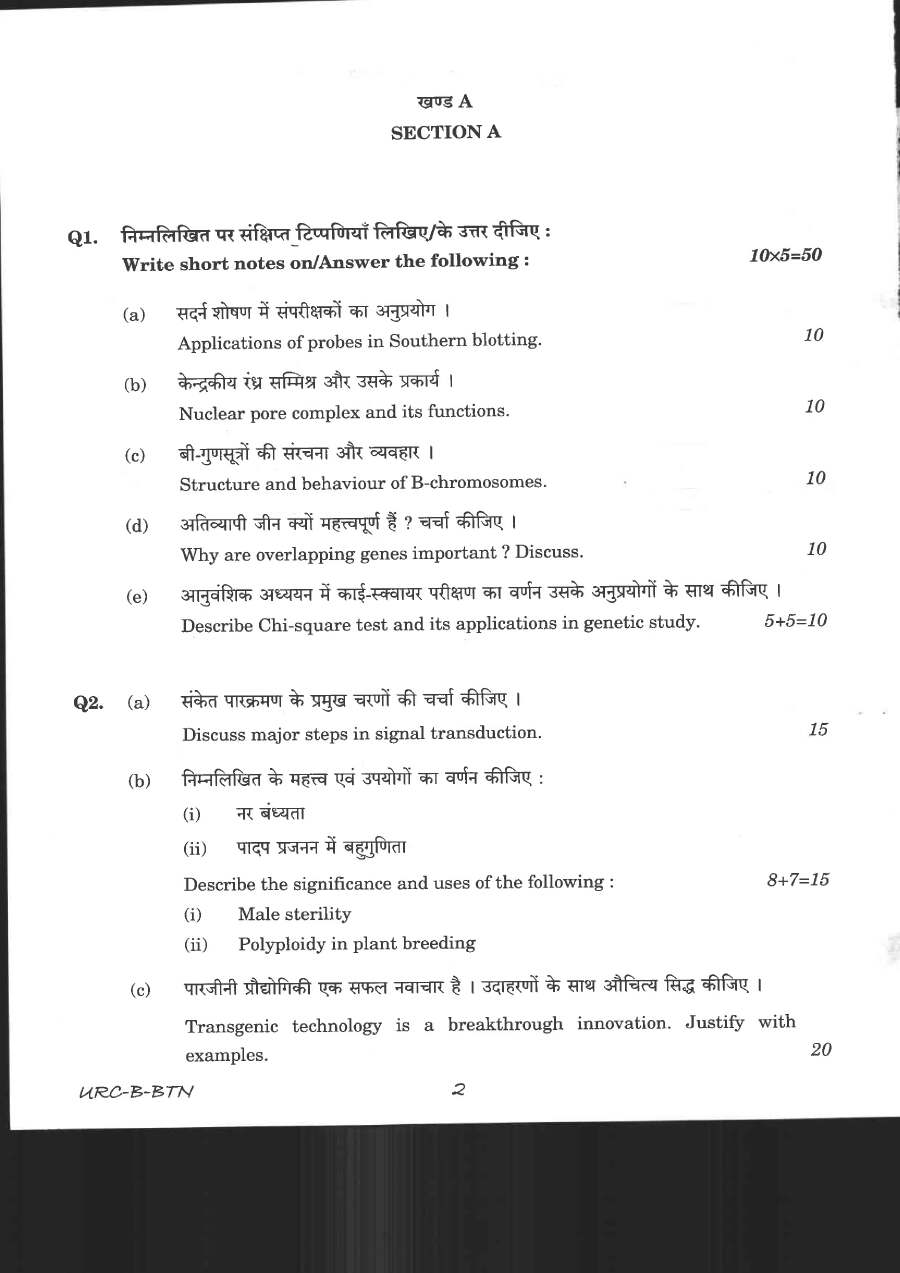UPSC Civil Services Main 2020 Botany Paper II question paper page 1 instructions scan PDF download
