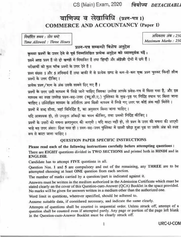 UPSC Civil Services Main 2020 Commerce and Accountancy Paper I question paper page 1 instructions scan PDF download