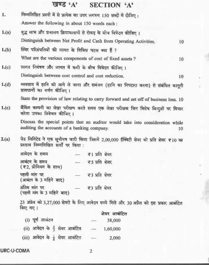 UPSC Civil Services Main 2020 Commerce and Accountancy Paper I question paper page 1 instructions scan PDF download