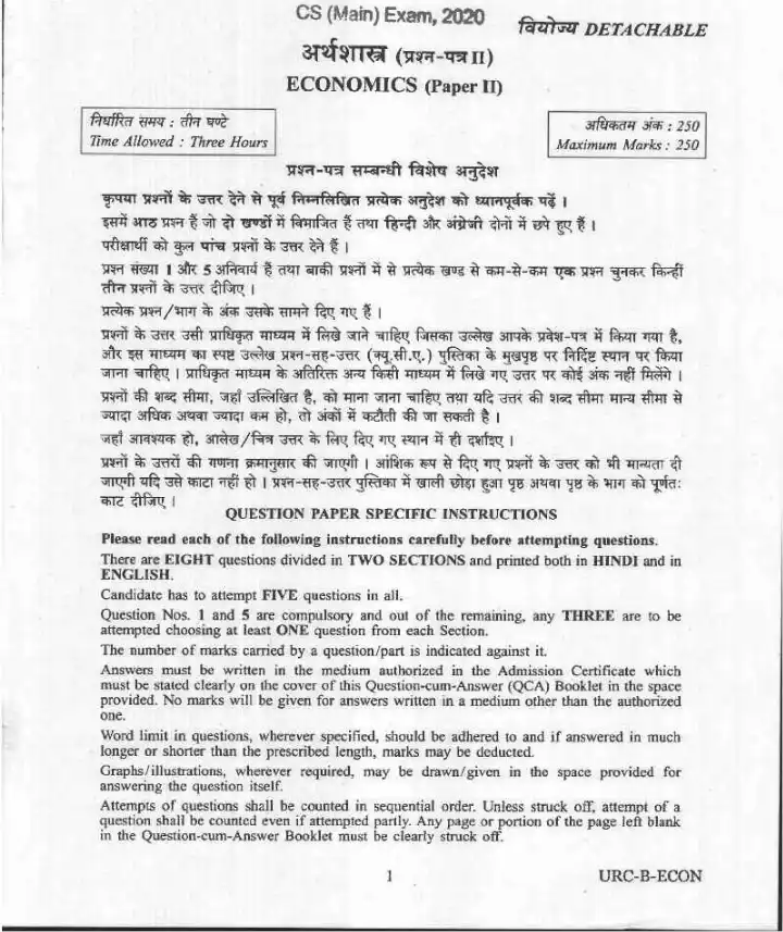 UPSC Civil Services Main 2020 Economics Paper II question paper page 1 scan PDF download, showing exam instructions and header details.