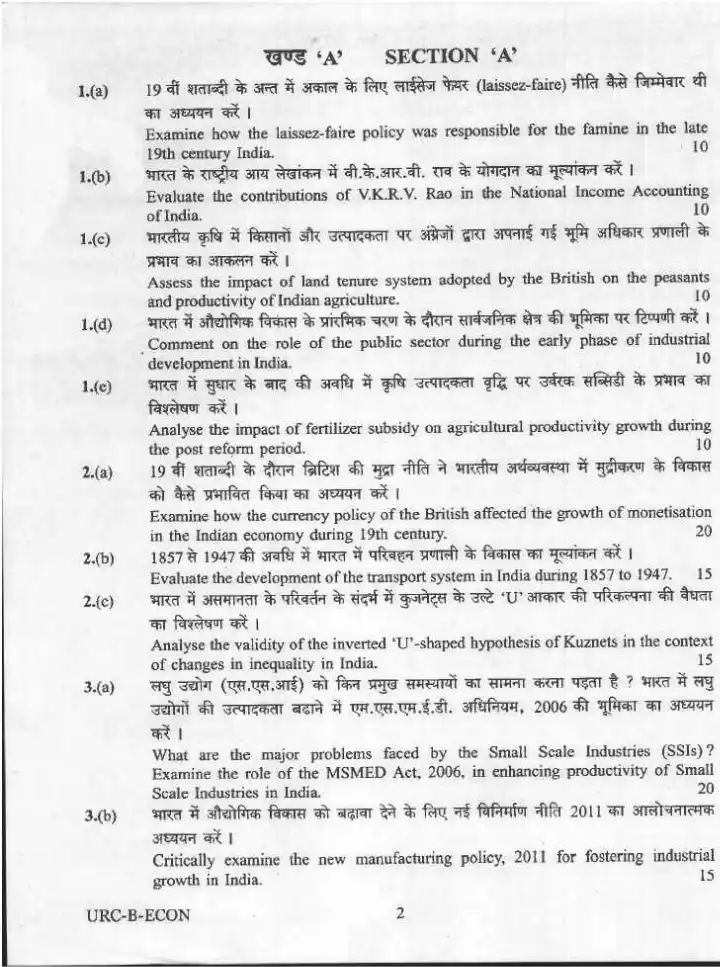 UPSC Civil Services Main 2020 Economics Paper II question paper page 1 scan PDF download, showing exam instructions and header details.