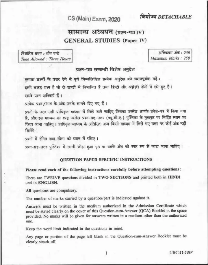 UPSC Civil Services Main 2020 General Studies Paper IV question paper page 1 instructions scan PDF download