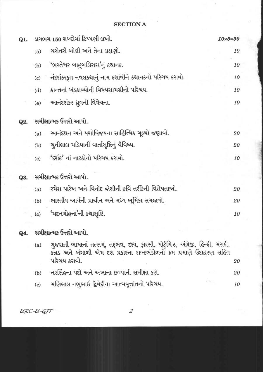 UPSC Civil Services Main 2020 Gujarati Literature Paper I question paper page 1 instructions scan PDF download