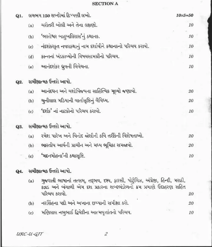 UPSC Civil Services Main 2020 Gujarati Literature Paper I question paper page 1 instructions scan PDF download