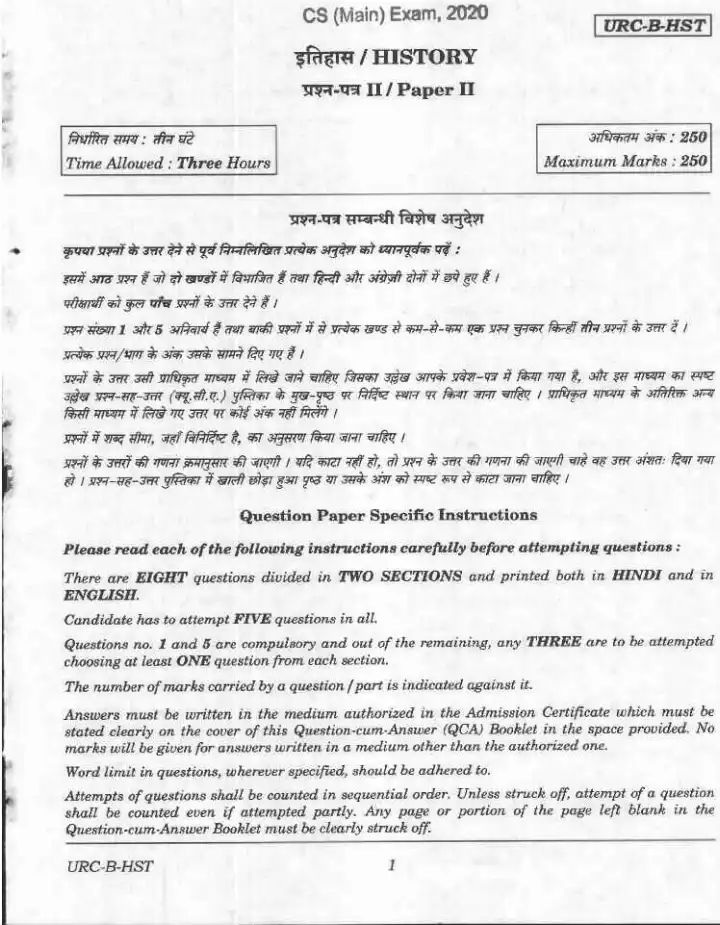 UPSC Civil Services Main 2020 History Paper II question paper page 1 instructions scan PDF download