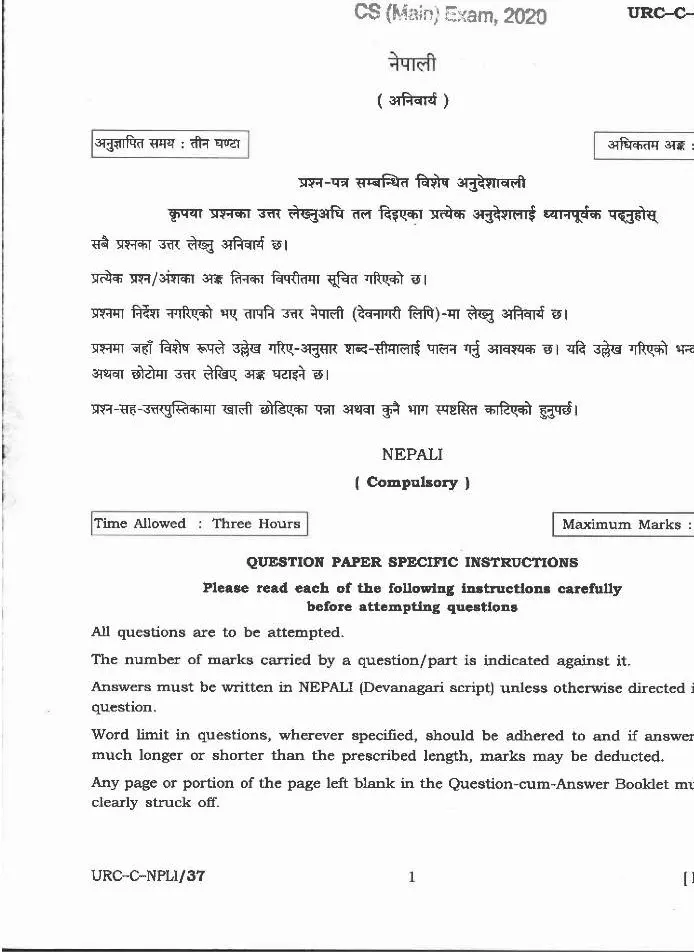 UPSC Civil Services Main 2020 Nepali Compulsory question paper page 1 instructions scan PDF download