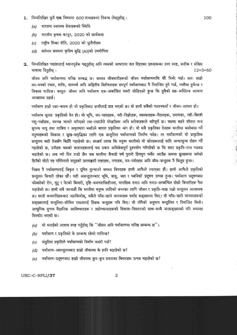 UPSC Civil Services Main 2020 Nepali Compulsory question paper page 1 instructions scan PDF download