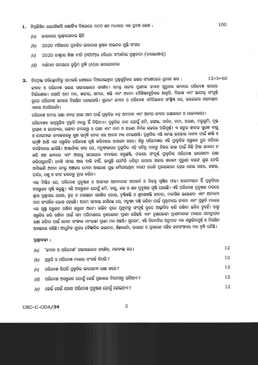 UPSC Civil Services Main 2020 Odia Compulsory question paper page 1 instructions scan PDF download