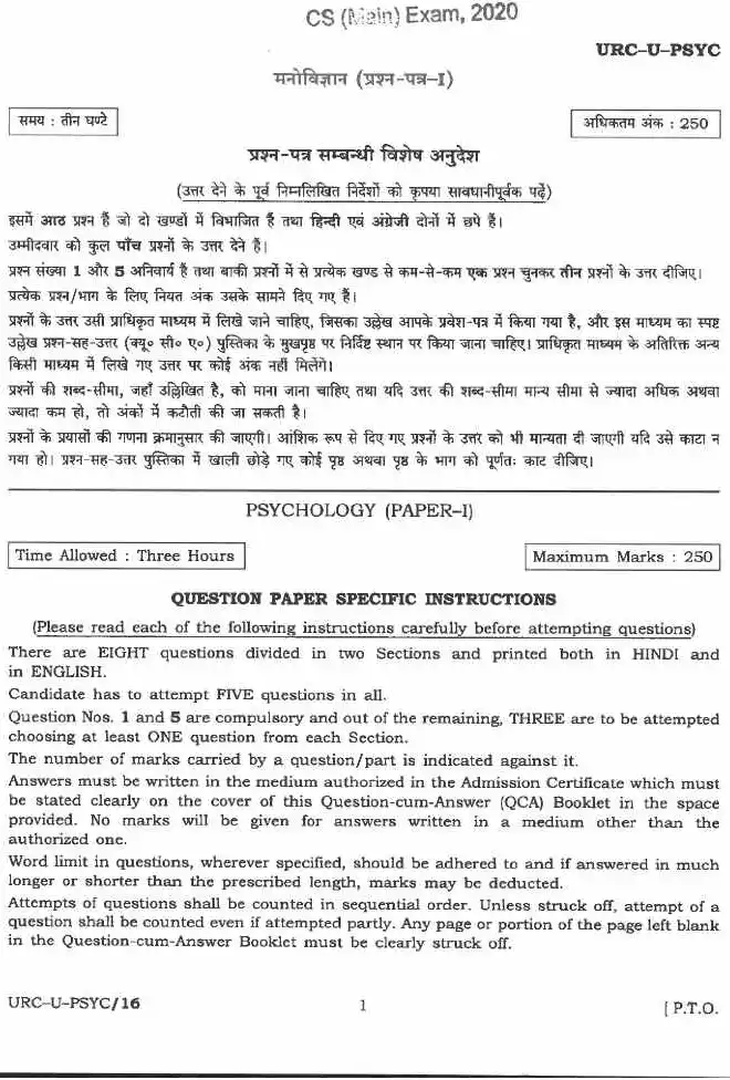 UPSC Civil Services (Main) Examination 2020 Psychology Paper I question paper page 1 instructions scan PDF download