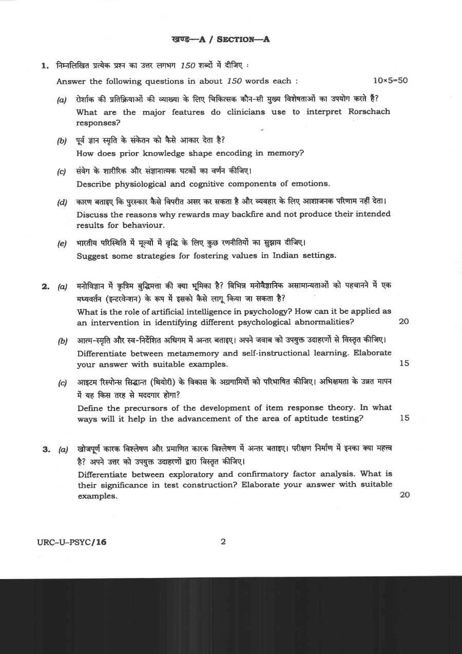 UPSC Civil Services (Main) Examination 2020 Psychology Paper I question paper page 1 instructions scan PDF download