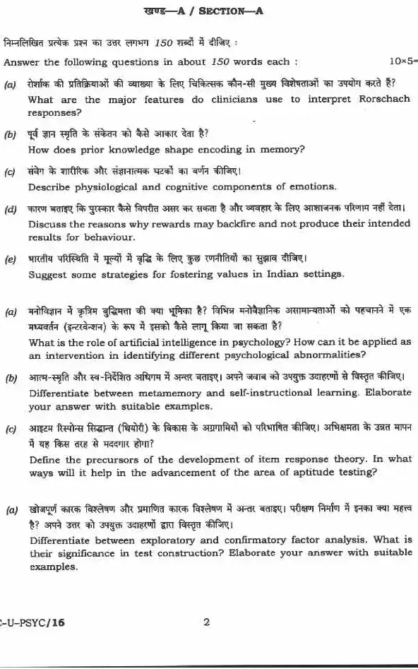 UPSC Civil Services (Main) Examination 2020 Psychology Paper I question paper page 1 instructions scan PDF download