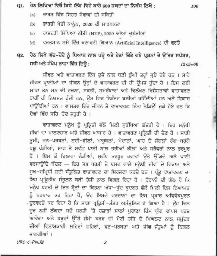 UPSC Civil Services Main 2020 Punjabi Compulsory question paper page 1 instructions scan PDF download