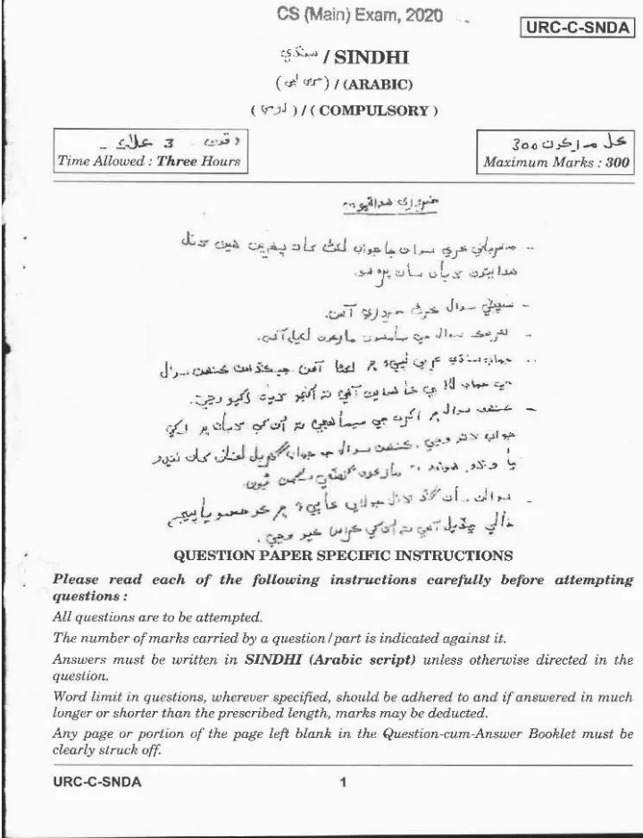 UPSC Civil Services Main 2020 Sindhi (Arabic) Compulsory question paper page 1 instructions and exam header scan PDF download