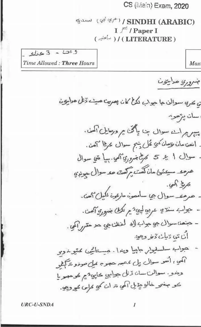 UPSC Civil Services Main 2020 Sindhi (Arabic) Literature Paper I question paper page 1 instructions scan PDF download