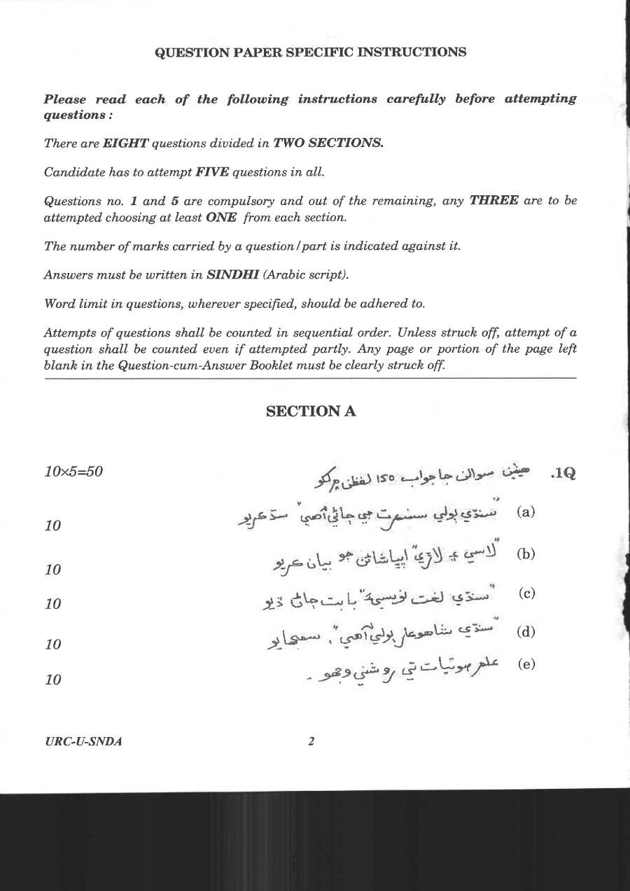 UPSC Civil Services Main 2020 Sindhi (Arabic) Literature Paper I question paper page 1 instructions scan PDF download