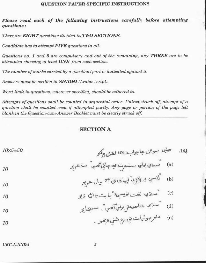 UPSC Civil Services Main 2020 Sindhi (Arabic) Literature Paper I question paper page 1 instructions scan PDF download
