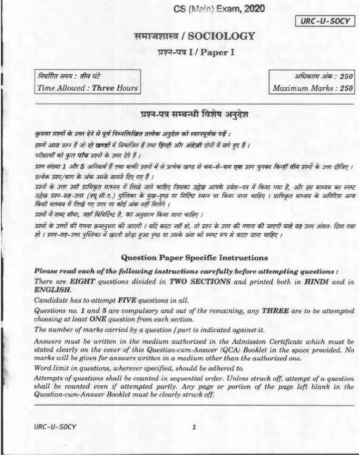 UPSC Civil Services Main 2020 Sociology Paper I question paper page 1 instructions scan PDF download