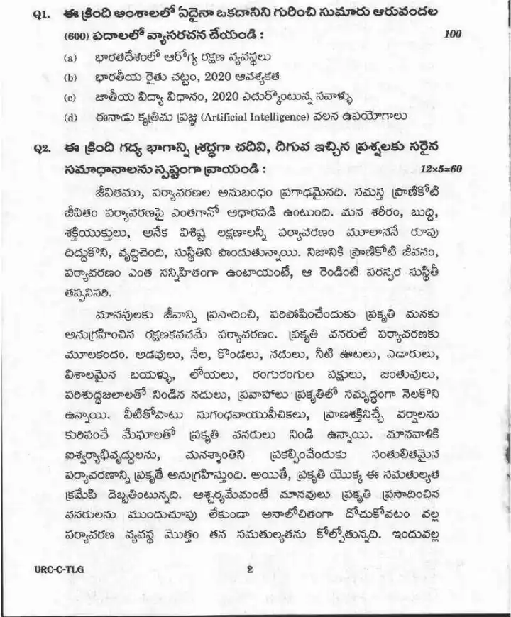 UPSC Civil Services Main 2020 Telugu Compulsory Paper page 1 instructions scan PDF download