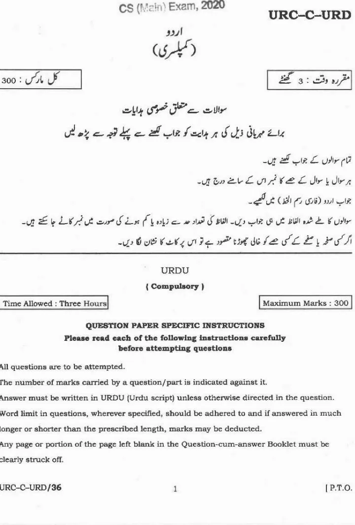 UPSC Civil Services Main 2020 Urdu Compulsory question paper page 1 instructions scan PDF download