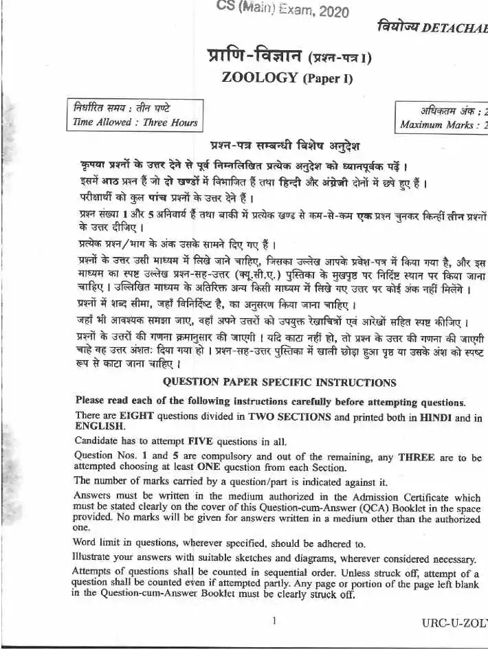 UPSC Civil Services Main 2020 Zoology Paper I question paper page 1 instructions scan PDF download