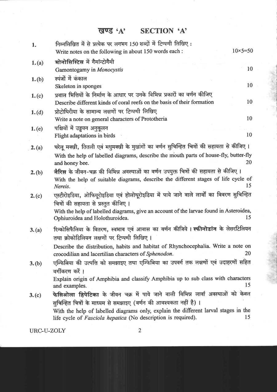 UPSC Civil Services Main 2020 Zoology Paper I question paper page 1 instructions scan PDF download