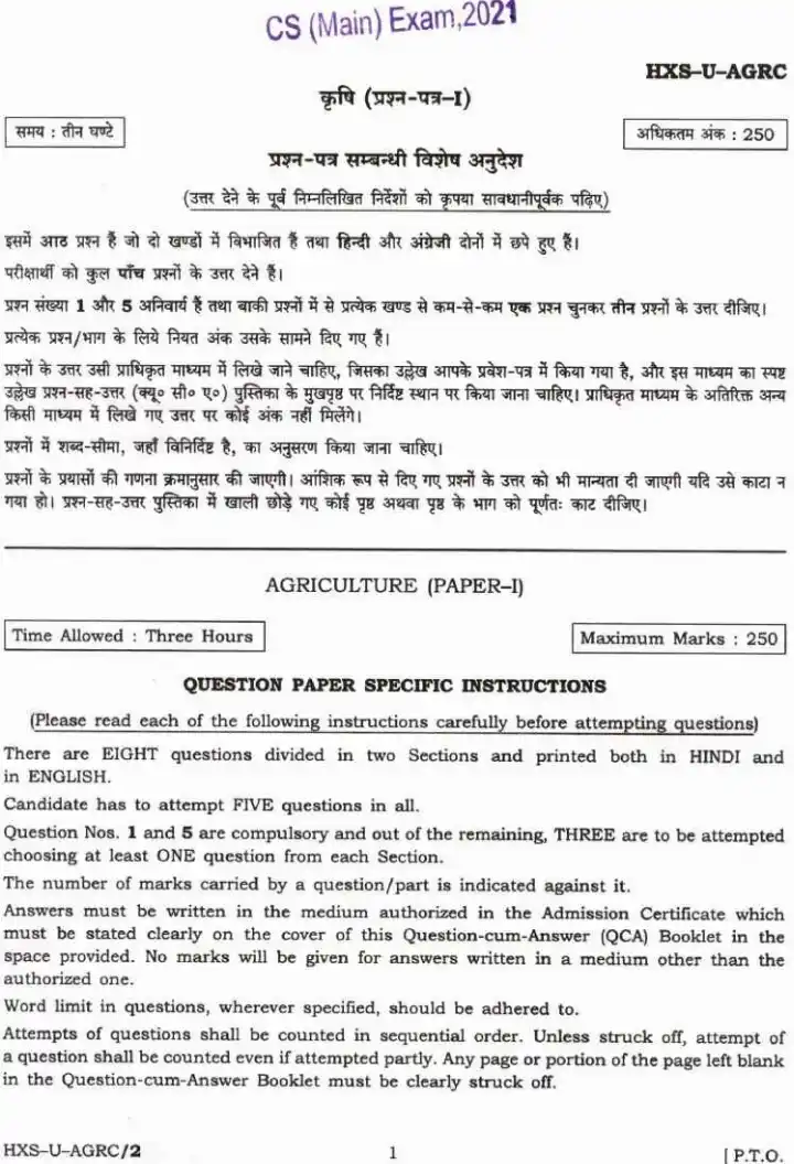 UPSC Civil Services Main 2021 Agriculture Paper-I question paper page 1 instructions scan PDF download. Includes exam header and special instructions in Hindi and English.