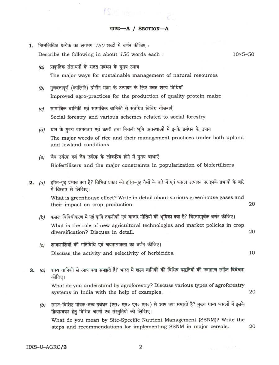 UPSC Civil Services Main 2021 Agriculture Paper-I question paper page 1 instructions scan PDF download. Includes exam header and special instructions in Hindi and English.