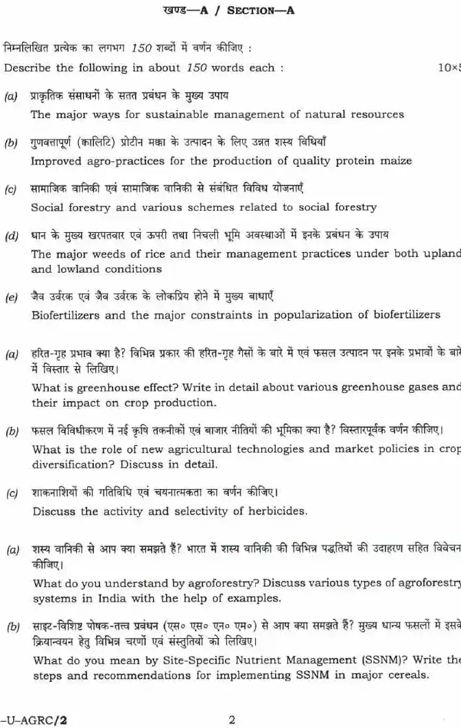 UPSC Civil Services Main 2021 Agriculture Paper-I question paper page 1 instructions scan PDF download. Includes exam header and special instructions in Hindi and English.