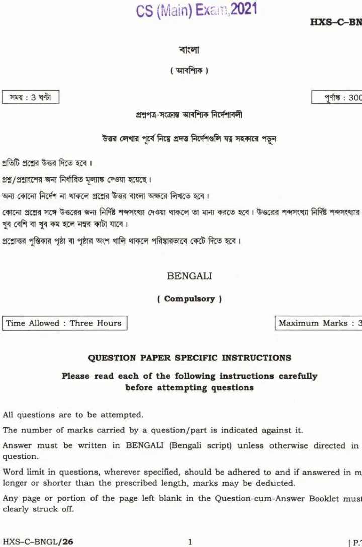 UPSC Civil Services Main 2021 Bengali Compulsory question paper page 1 instructions scan PDF download
