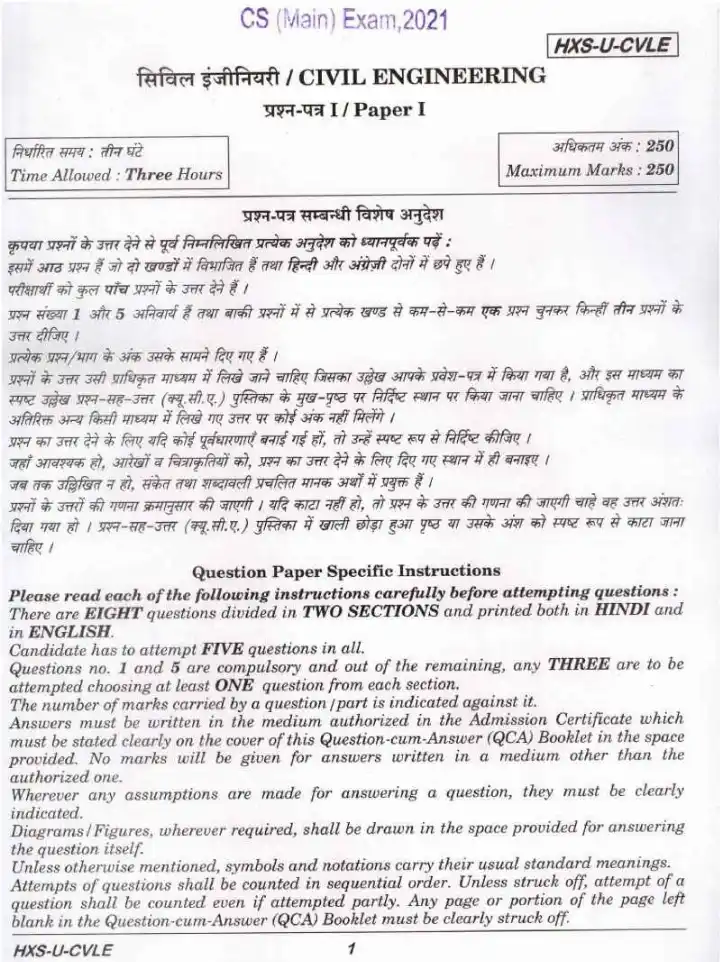UPSC Civil Services Main 2021 Civil Engineering Paper I question paper page 1 instructions and header scan. Download UPSC Mains 2021 Civil Engineering Paper I PDF.