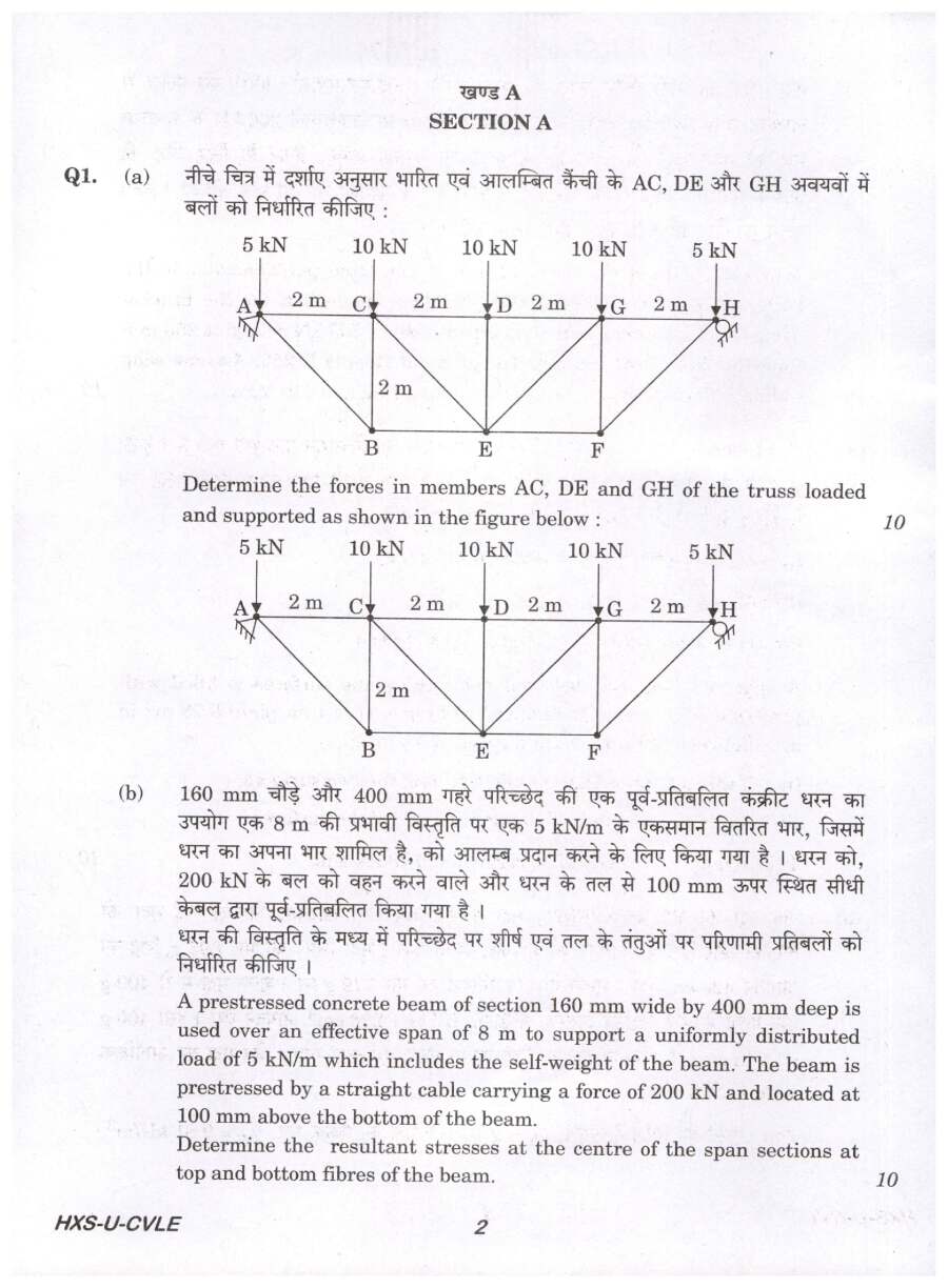 UPSC Civil Services Main 2021 Civil Engineering Paper I question paper page 1 instructions and header scan. Download UPSC Mains 2021 Civil Engineering Paper I PDF.