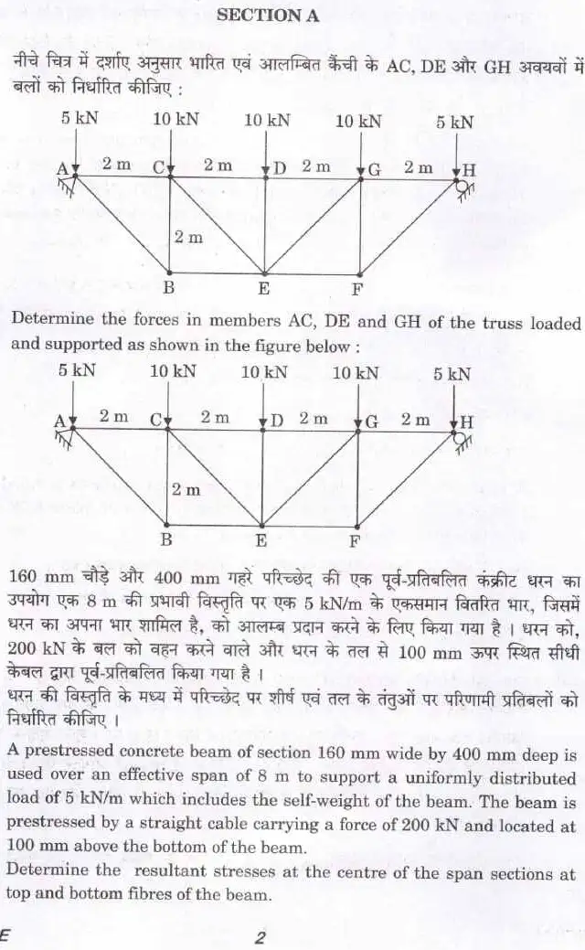 UPSC Civil Services Main 2021 Civil Engineering Paper I question paper page 1 instructions and header scan. Download UPSC Mains 2021 Civil Engineering Paper I PDF.