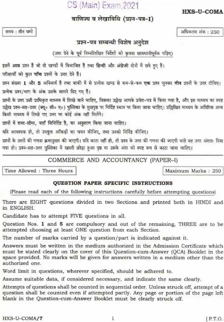 UPSC Civil Services Main 2021 Commerce and Accountancy Paper I question paper page 1 instructions scan PDF download