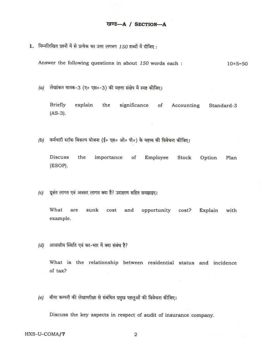 UPSC Civil Services Main 2021 Commerce and Accountancy Paper I question paper page 1 instructions scan PDF download