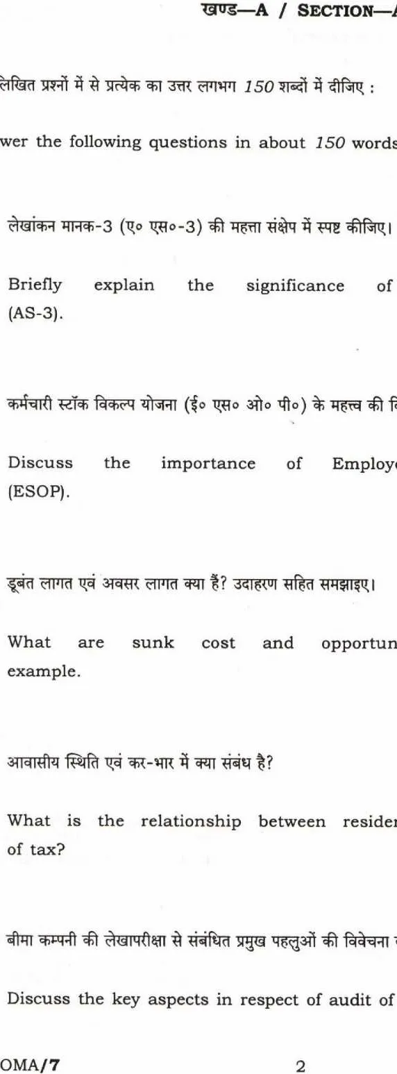 UPSC Civil Services Main 2021 Commerce and Accountancy Paper I question paper page 1 instructions scan PDF download
