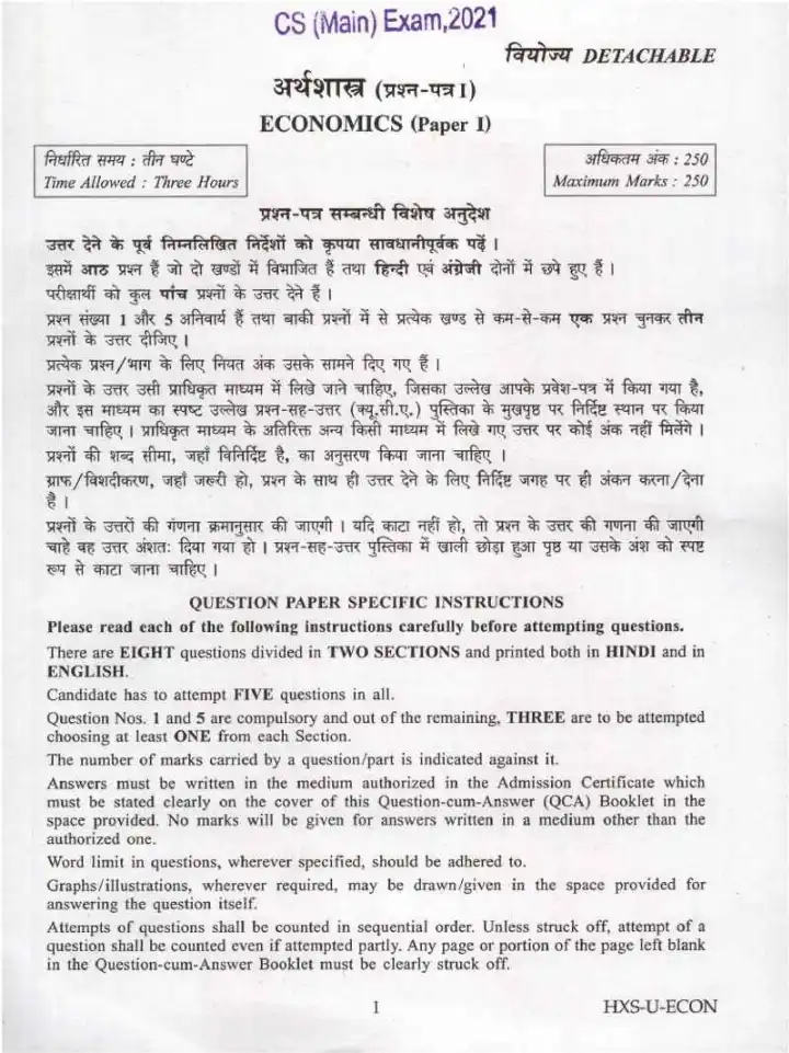 UPSC Civil Services Main 2021 Economics Paper I question paper page 1 instructions scan PDF download