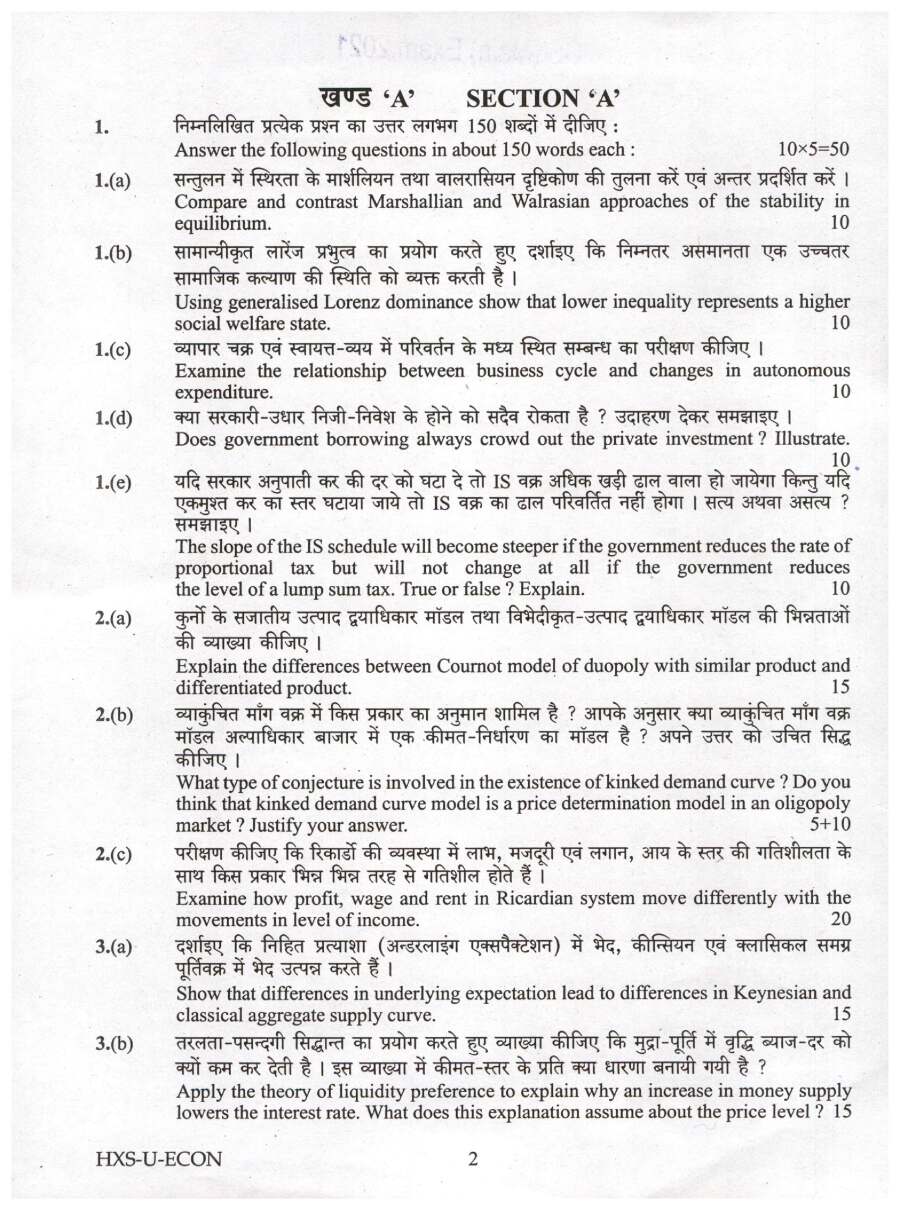 UPSC Civil Services Main 2021 Economics Paper I question paper page 1 instructions scan PDF download