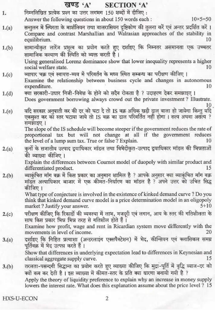 UPSC Civil Services Main 2021 Economics Paper I question paper page 1 instructions scan PDF download