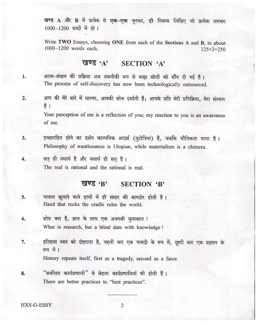 UPSC Civil Services Main 2021 Essay question paper page 1 instructions scan PDF download