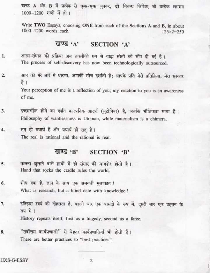 UPSC Civil Services Main 2021 Essay question paper page 1 instructions scan PDF download